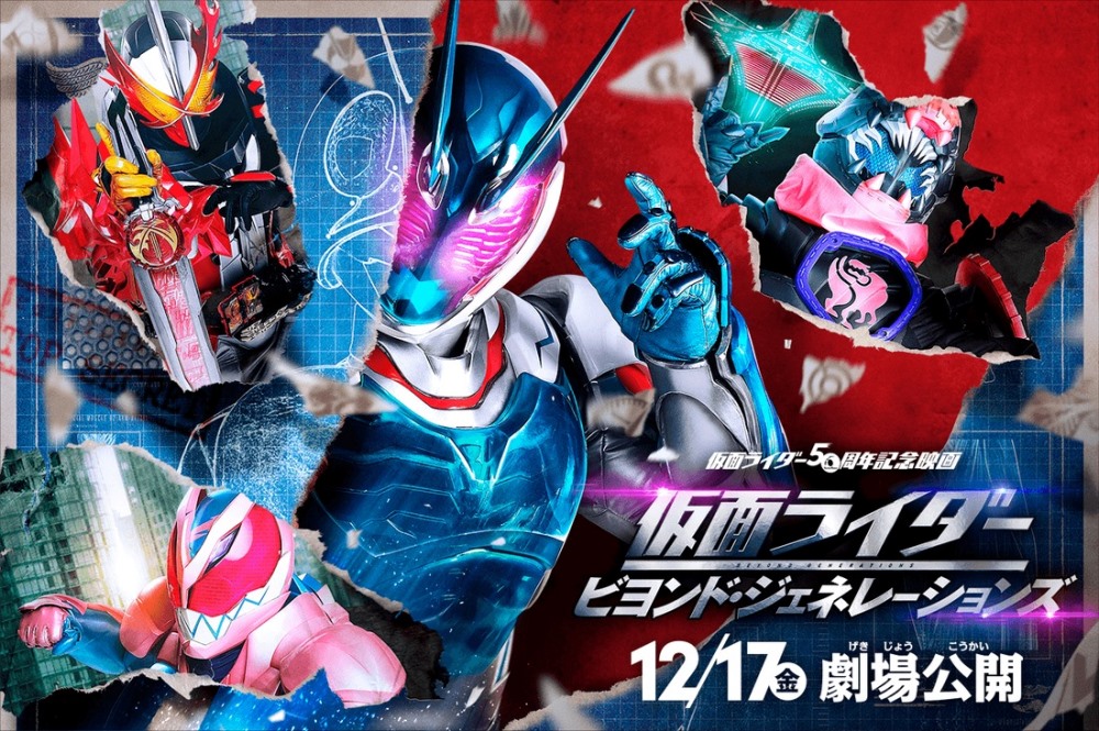 Kamen Rider Beyond Generations Kamen Rider Beyond Generations